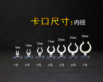 Fish tank suction cup clamp oxygen windpipe water pipe heating rod fixed detachable buckle fish tank shrimp cylinder grass cylinder aquarium