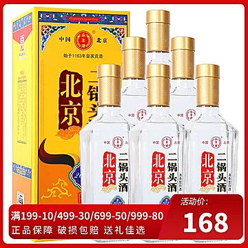 北京二锅头清香型42度白酒500mL/6瓶[58元优惠券]-寻折猪