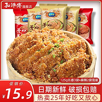 孔师傅蒸肉粉麻辣混合装125g*5[3元优惠券]-寻折猪