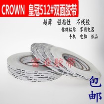 CROWN#512 double-sided tape CROWN # 512 super strong incognito double-sided high temperature resistant ultra-thin double-sided tape 50 meters