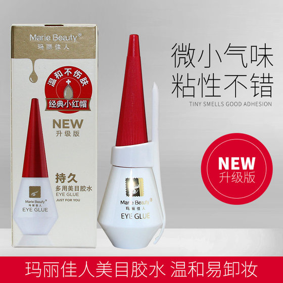 무료 배송 208 Mary Beauty Multi-Ouse Beauty Glue Double Eyelids/False Eyelash Glue Anti-Counterfeiting과 진짜 무료 배송 208 Mary Beauty Multi-Ouse Beauty Glue Double Eyelids/False Eyelash Glue Anti-Counterfeiting과 진짜