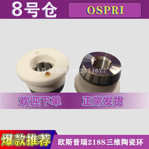 Fiber laser cut Ospuri OSPRI three-dimensional cut ceramic ring LC218S pointed ceramic body 21 5