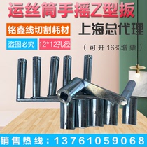 Wire cutting Z type hand handle handle hand wheel handle hand handwheel square hole rocking handle 10 12 inner diameter iron accessory wrench