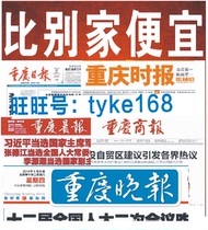 Chongqing Daily Business Daily Evening Morning Newspaper Municipal newspaper certificate registration report loss loss statement Company cancellation announcement