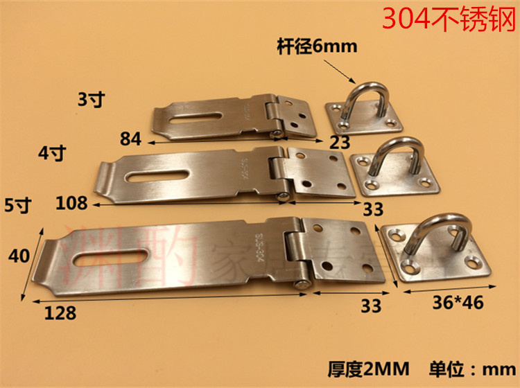 渊酌304加厚不锈钢门扣挂锁搭扣锁牌锁扣搭片锁锁扣挂锁扣4寸搭扣