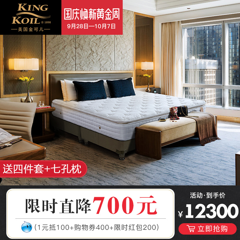 金可儿 乳胶弹簧床垫席梦思床垫1.8米1.5m 偏硬床垫 世茂艾美酒店