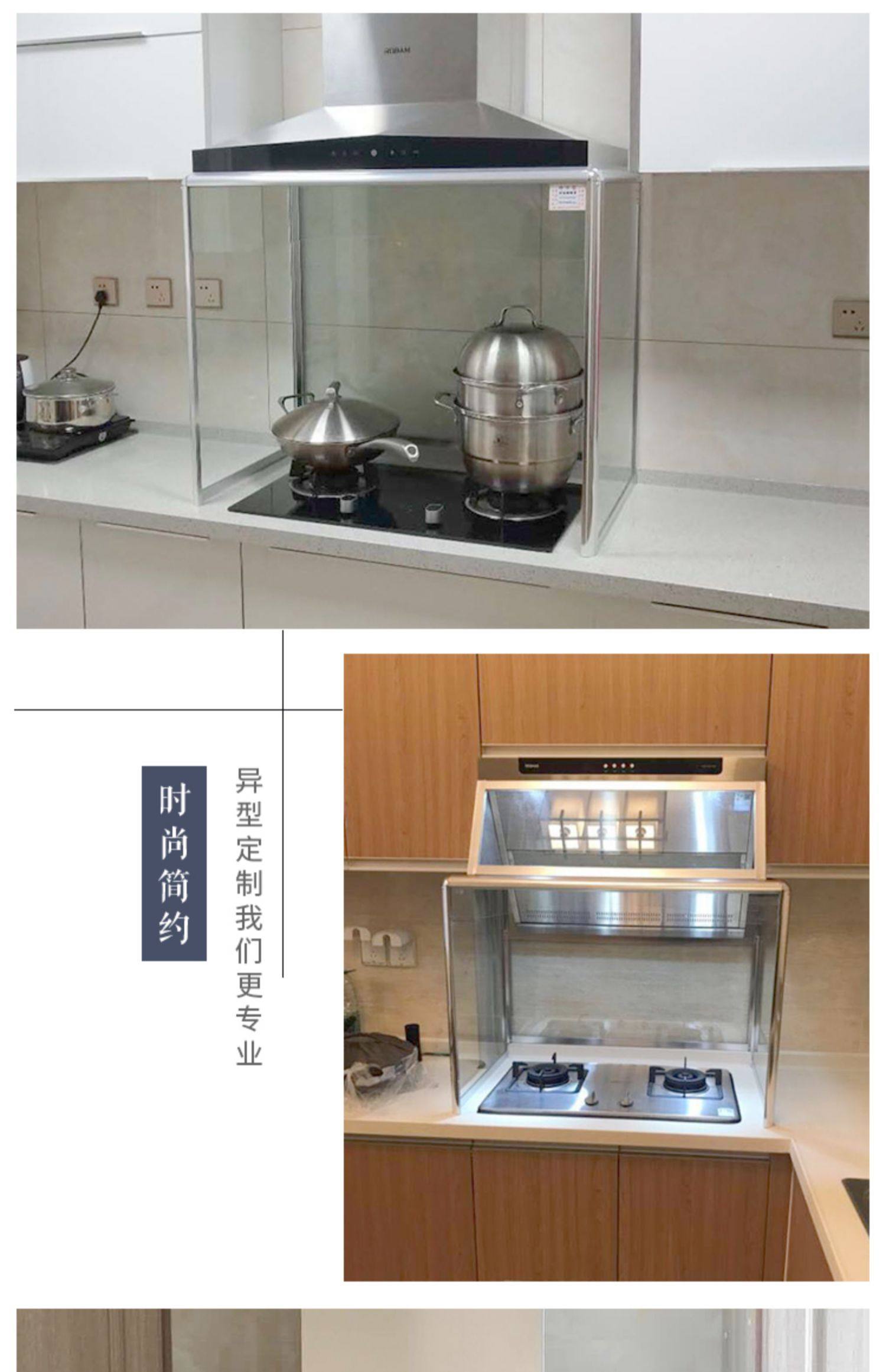 抽油烟机架子玻璃罩防烟罩拢烟罩 油烟机玻璃罩子支架挡油板