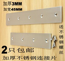 Stainless steel straight sheet connector connecting code straight sheet iron sheet flat angle sheet corner code fixed 180-degree widening