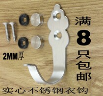 Solid Stainless Steel Hanger Hood Hook Door Rear Hook Bag Hook Stainless Steel Hanging Clothes Hook Wall Hook Single Hook