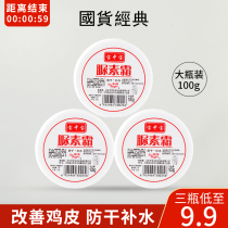 Bao Zhongbao urea cream improves chicken skin urea vitamin E hand cream moisturizing summer flagship store