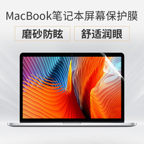 Apple Air13 notebook screen film anti-blue eye protection film tempered explosion-proof MacBook12 new Air11 6 Mac Pro13 3 inch 15 4 Electric
