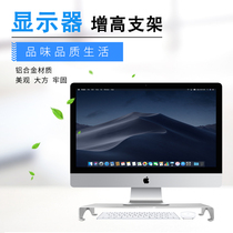 Aluminum alloy desktop computer monitor booster holder cervical spine LCD screen heighten shelf Apple Mac all-in-one keyboard finishing storage Bracket Office pad height multifunctional base