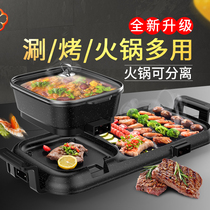 Electric barbecue stove Household smoke-free electric baking tray Korean barbecue machine barbecue pot Shabu-shabu barbecue pot Barbecue all-in-one pot Commercial