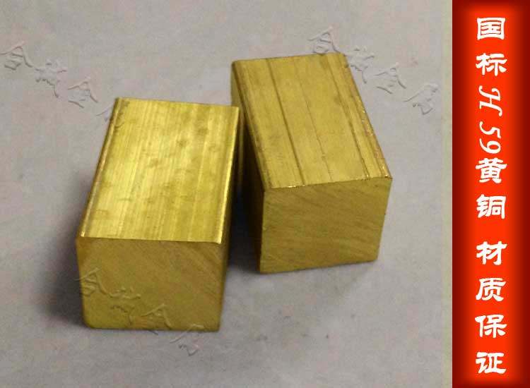 黄铜块 h59 h62 纯黄铜块 零切 diy 方铜块 黄铜方块 黄铜方棒_双氙