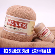 Hand-woven wool cashmere wool Pure cashmere wool Hand-woven medium thick cashmere 66 wool scarf