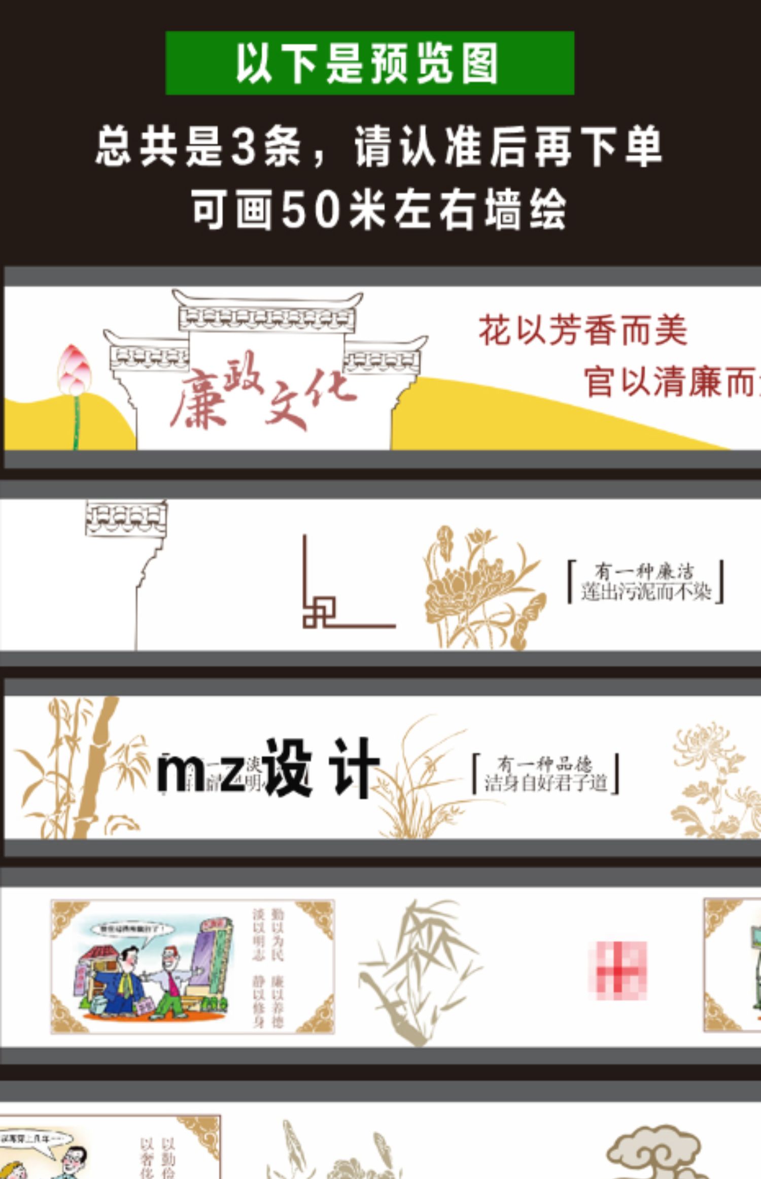 065党建文化墙 廉洁廉政建设 文化墙绘素材 新农村美丽乡村墙画