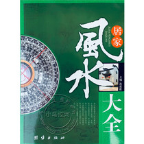 Genuine Home Feng Shui at Home Feng Shui The Feng Shui Entry Home Feng Shui Books are Advisable To Modernize Clothing