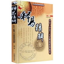 Positive Original Release of the Easy Solution of Gossip Qimen Six Union Prediction Examples Anatomy of Ma Mings Introduction to the Familiar Solution