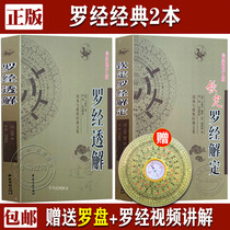 Qin Ding Luo Jing Jie Ding Wang Daoheng Compass Feng Shui Vernacular Yin Yang House Chemical Fengshui Illustrated Introduction to the Tomb Seeking Dragon Point Ganyu Yin Yang Five Principles Qi Luo Wang Tou Wang House Books