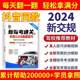 2024 Driving Test Diredge의 새로운 버전 1 및 4 80 기술 책, 완전한 비밀 세트, 운전 테스트, 1 타이틀 북, 500 개의 질문 2024 Driving Test Diredge의 새로운 버전 1 및 4 80 기술 책, 완전한 비밀 세트, 운전 테스트, 1 타이틀 북, 500 개의 질문