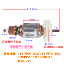 Dongcheng Hand Electric Drill J1Z-FF-13 FF02-10A 02-13 Original Fine Rotor Stator Hitachi DU10