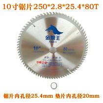 Lingfeng Golden Wolf King Woodworking Saw Blade 10x60T80T10 Inch 60 Tooth 80 Tooth Woodworking Cutting Sheet Alloy Circular Saw