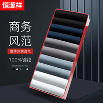 Hengyuanxiang mens stockings ultra-thin breathable business mens deodorant tube sweat-absorbing Ice Silk socks spring and summer Black