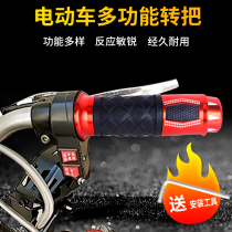 Electric vehicle transfer Fixed Speed Reversing Handle Three-speed Cruise Throttle Handle Retrofit Motorcycle Retrofit Universal Accessories