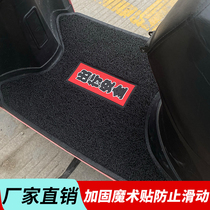 Electric vehicle foot pad pedal non-slip pad universal waterproof motorcycle battery car wire ring self-cutting diy foot pad