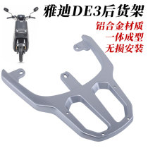 Yadi DE3 electric car rear shelf aluminum alloy tailbox rack 2 0 tail thickened battery car rear tailstock rack