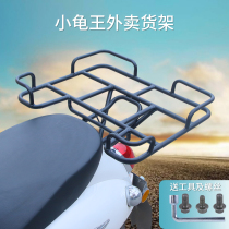 Electric Vehicle Small Tortoise King Beauty Group Takeaway Dining Box On-board Carriage Takeaway Shelf Iron Shelf Fixed Plus Coarse Rear Bracket