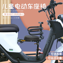 Suitable for calf UQI g0 electric car Childrens seat Children Baby front modified battery car safety seat