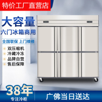 Six Doors Fridge Commercial Refrigerated Cabinet Frozen Stainless Steel Hotel Kitchen Refreshing Large Capacity 6 Open Door Vertical Freezer