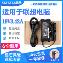 Lenovo versatile g450 Y330 notebook power cord adapter 19V 3 42A laptop charger