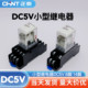 Zhengtai 소형 릴레이 DC5V 8 핀 14 핀 NJX5/2Z/4Z 5VDC HH52P HH54P Zhengtai 소형 릴레이 DC5V 8 핀 14 핀 NJX5/2Z/4Z 5VDC HH52P HH54P
