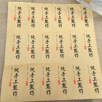 Kraft paper handmade rectangular stickers Food packaging sealing stickers DIY trademark self-adhesive labels 36 pieces
