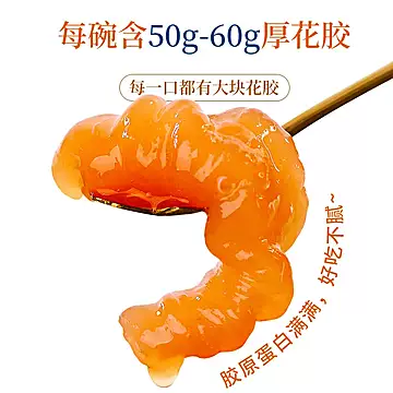 【亲福源】五红枸杞花胶150g6碗[30元优惠券]-寻折猪