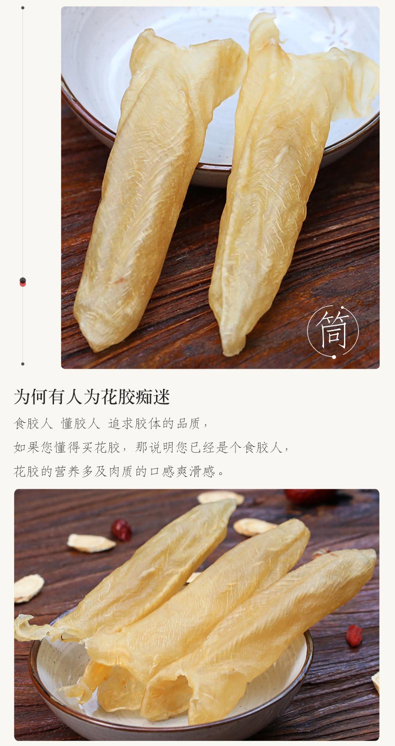 亲福源花胶干货正品孕妇深海黄花鱼胶天然鱼肚鱼泡孕妇滋补品250g