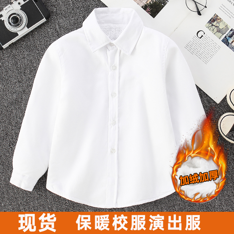 Children's white shirt thickened long sleeved boy pure cotton plug school uniform girl boy boy warm shirt