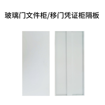 Sliding door filing cabinet partition reinforced thicker financial voucher cabinet partition locker adjustable partition