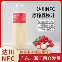 Dahuan NFC Lychee Juice 1kg Freshly Squeezed Non-Concentrated Juice Multi Meat Pink Lai Fruit Tea Net Red Frozen Milk Tea Raw Material