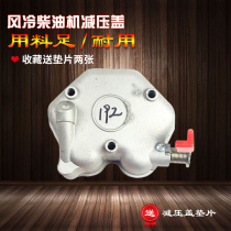 Original cylinder head cover Assembly 192 pressure reducing valve Kema 195 single cylinder small diesel engine micro-cultivation accessories