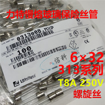 0313008 mxp power 6*32 slow melt glass fuse tube 313 LF 8A 250VP spiral wire T8A