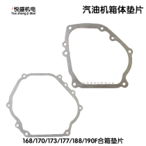 Gasoline Generator Accessories 2-8KW Side Cover Pad Water Pump 168 170 177 188 190 192 Box Gasket