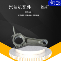 Gasoline generator fitting 2-8KW 168 170 173 177 188 190 152 154 crankshaft connecting rod