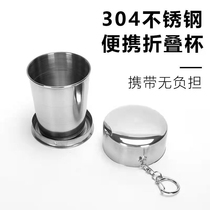 Stainless steel folding water glasses can be filled with boiling water coffee cup portable gargling cup compression cup travel drinking water cup