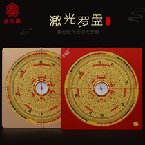 Laser infrared compass Feng Shui disk fully automatic high-precision professional three yuan triple compass compass instrument genuine