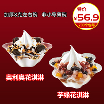 Shengrongya disposable ice cream cup Shaved ice bowl Disposable plastic cup 200 plum blossom orangutan bowl