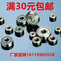 Deep groove ball bearing 685z inner diameter 8mm small bearing 688z mini 686 motor 684z686z stainless steel bearing