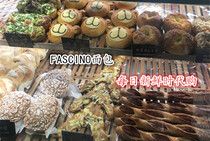 Domestic Shanghai net celebrity bakery Fascino Bakery Bagel toast Brio All kinds of bread